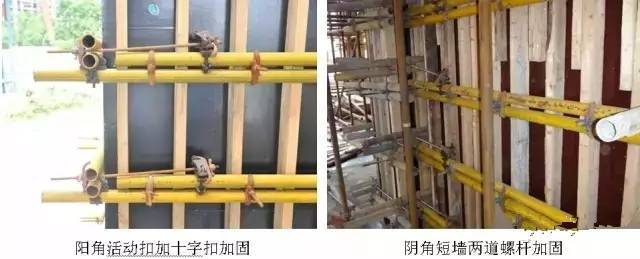 工地上必知的剪力墻、梁、板模板標(biāo)準(zhǔn)做法，超實(shí)用！_6